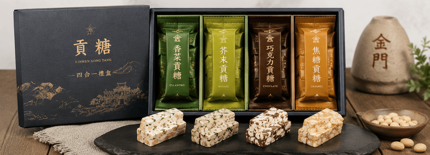 四合一禮盒